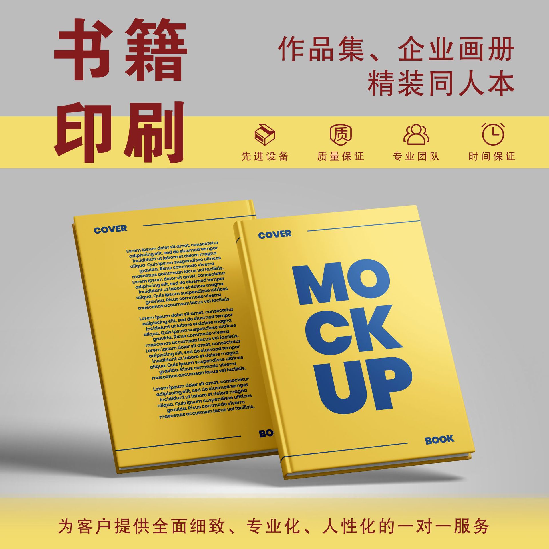 印刷书本书籍课本培训机构资料教辅教材装订印刷画册印刷厂彩色