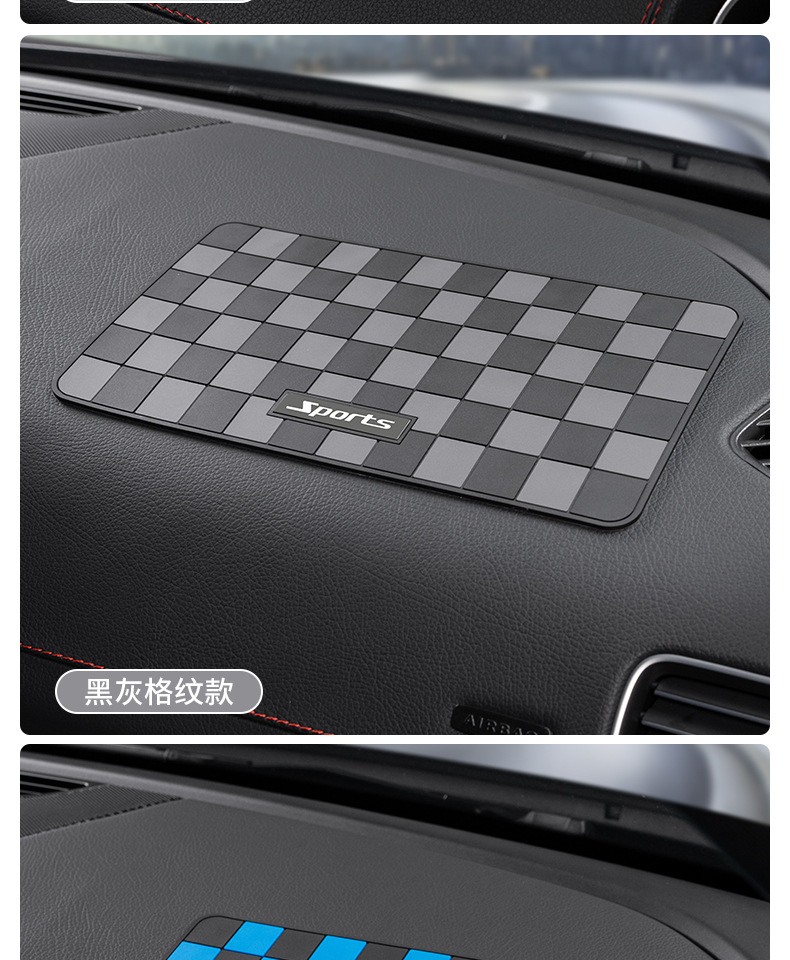 Car dashboard anti-slip mat center console large high-end car storage mat mobile phone perfume mat decoration anti-slip mat