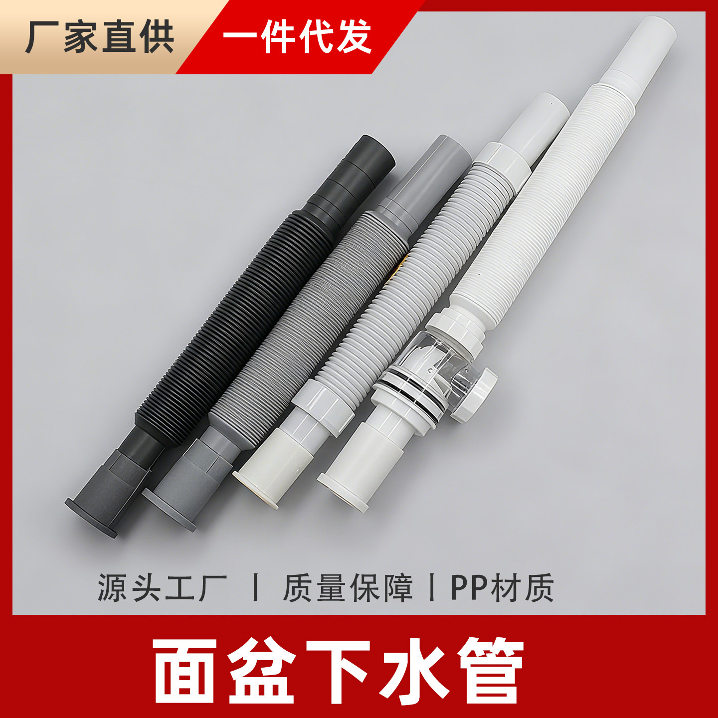 加长下水管洗脸盆防臭软管洗手台盆下水器配件排水管面盆池管道