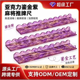 其他有机玻璃