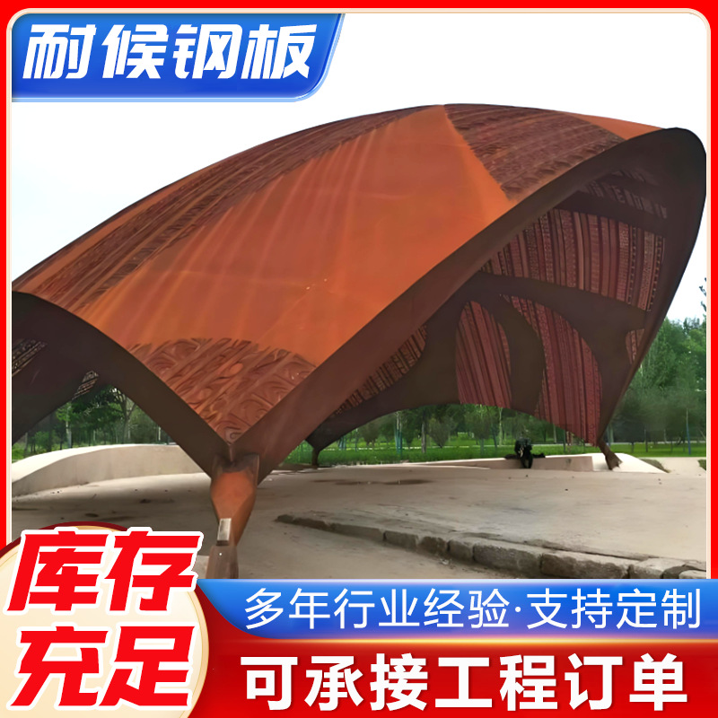 Q235NH耐候板现货 工程桥梁预埋件Q235NH耐候钢板销售 Q235NH钢板