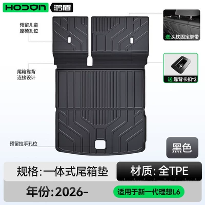 generation Li Auto L6, Trunk Mat - jet-blackoriginal-factory-made-baby-safe-integrated-tpe-trunk-backrest-cushion-ideal-l62026-2026-model