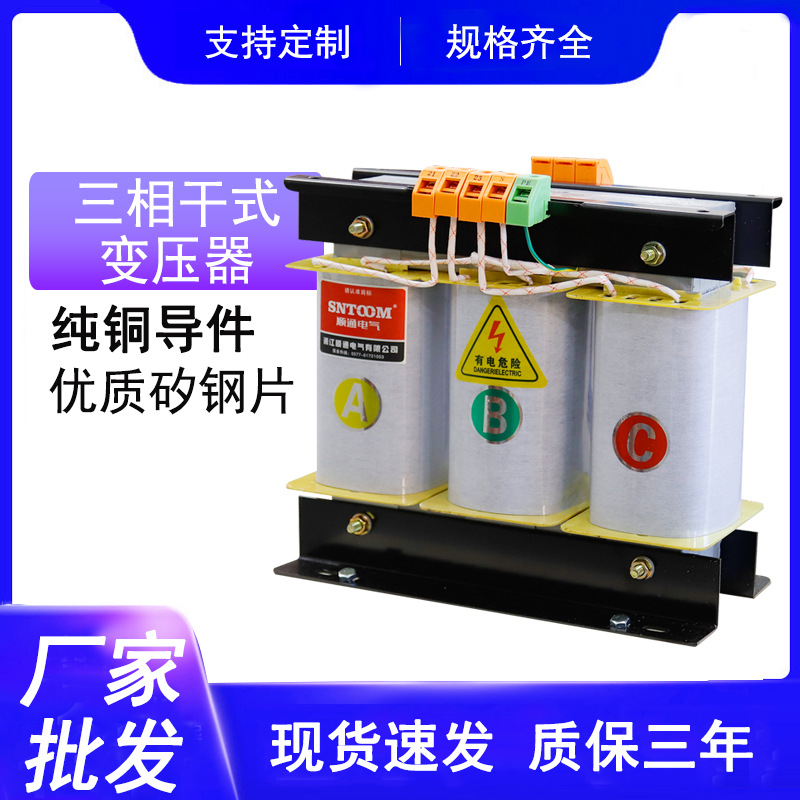 三相干式变压器SG800-400隔离伺服变压器690V变400V机床控制15kva