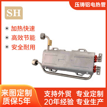 7KW压铸电热管元件即热式家用热水器配件保温安全压铸铝发热管