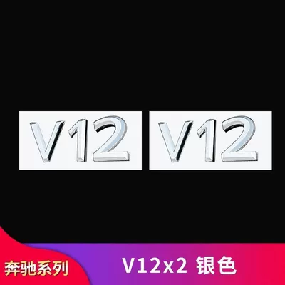 S580 S680 Modified Letter and | Car logo - standard-new-style-v12pair-electroplated-silver
