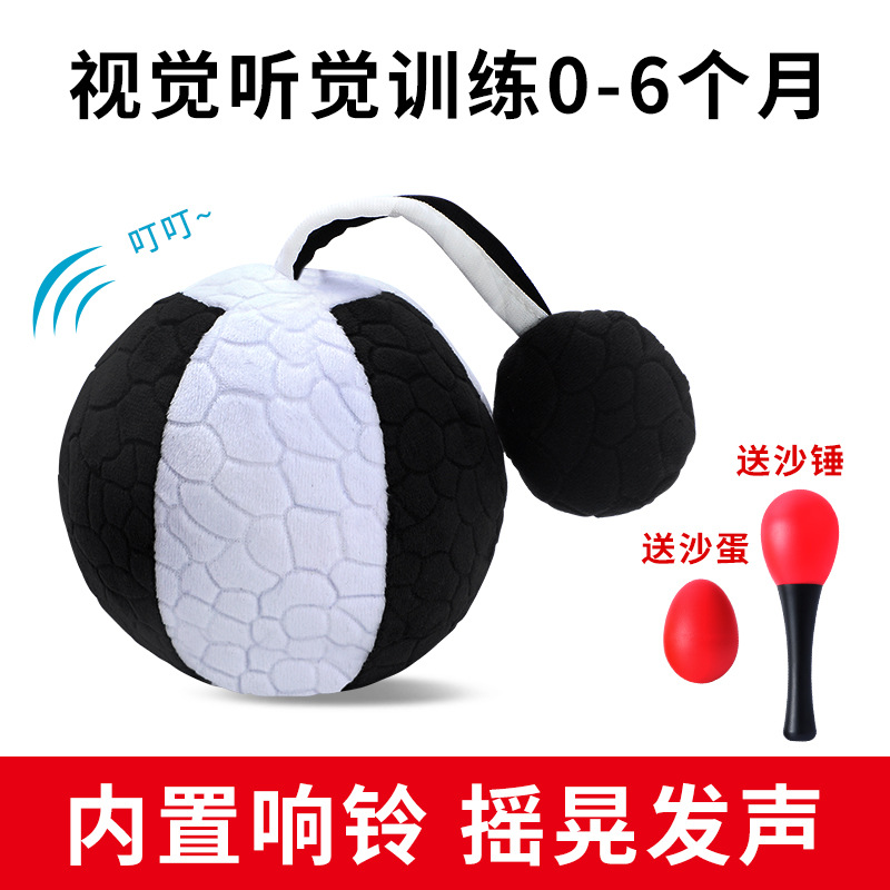 시각 청각 파악 훈련 흑백 공 (0-6 개월)