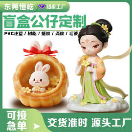 潮玩公仔定制盲盒公仔中秋公仔定做月饼公仔摆件挂件盲盒公仔订制