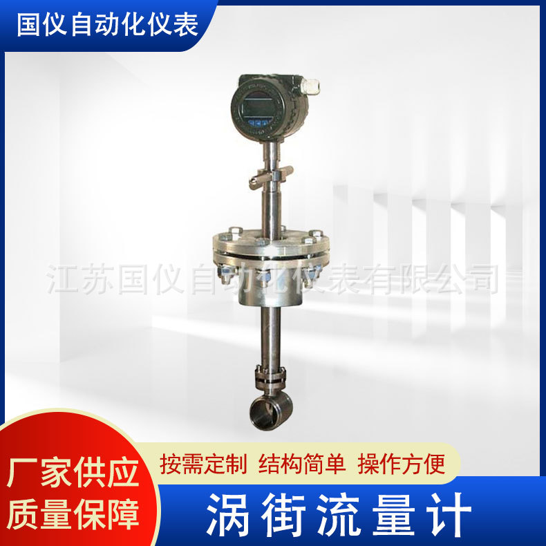 插入式涡街流量计 LUGB管道式压缩空气液体连接氧气蒸汽流量计