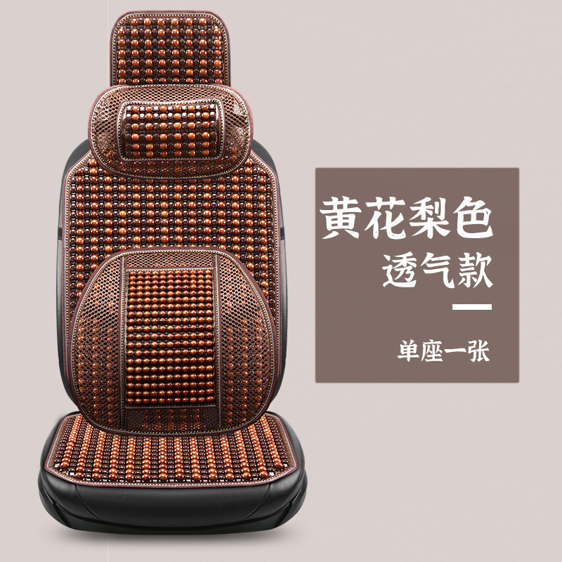 通気性のある木製ビーズシートクッションマット、オールシーズンユニバーサルカーシートクッション、夏用クールマット、一体型大型トラック、夏用換気|undefined