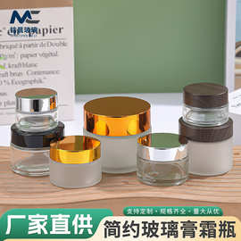 现货磨砂透明膏霜瓶多种款式面霜爽肤霜眼霜瓶化妆品分装瓶空瓶