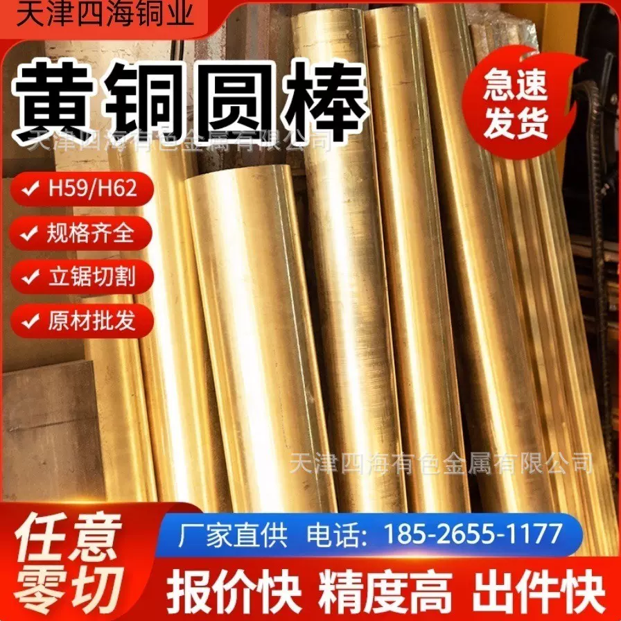 H62 黄铜棒 实心铜棒 黄圆铜棒 零切批发厂家直销 铜棒