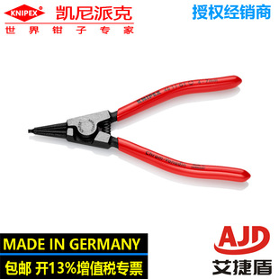 German Nikipex Outer Circlip Pliers 46 11 G1 Repair Tool with Reset Spring Anti-slip Pliers Head