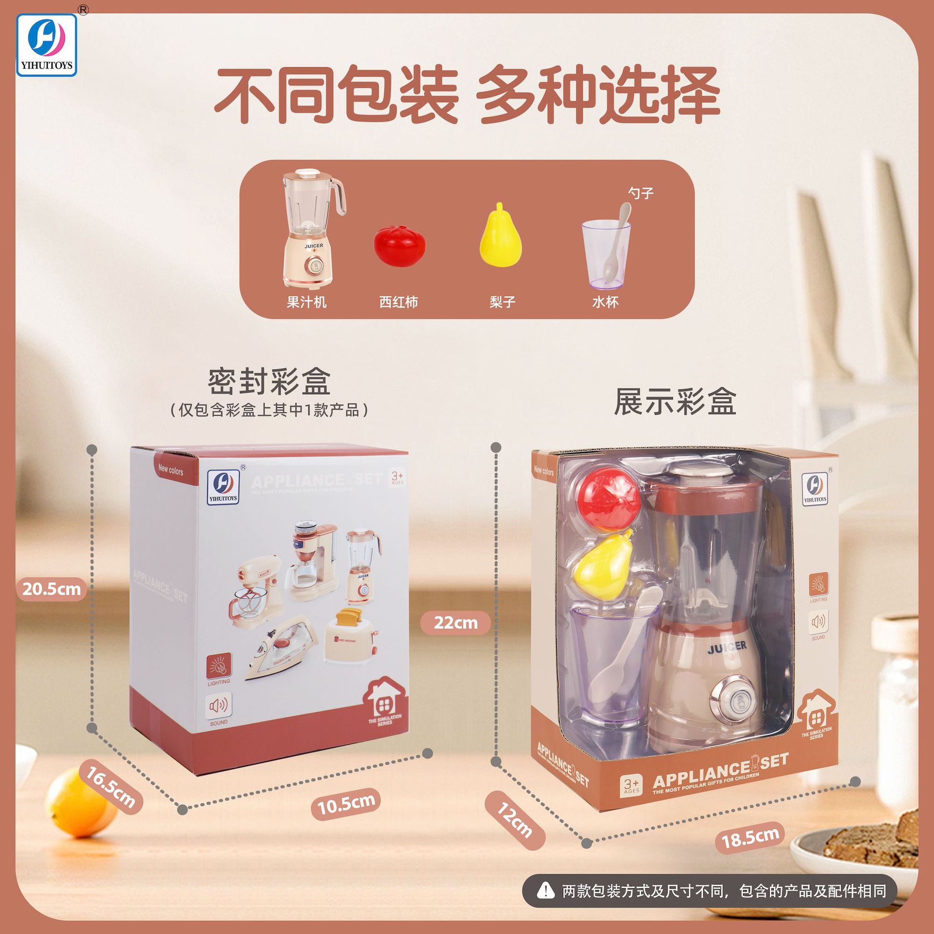 Juguetes caseros juguetes para niños cocina jugo comercio niña niño comercio exterior transfronterizo pequeño de tres años