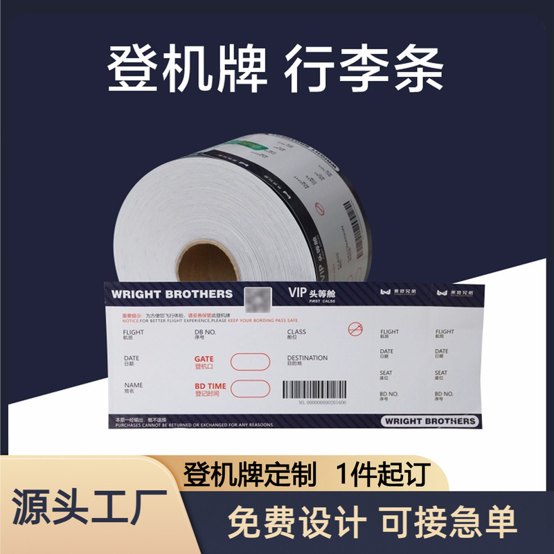 boarding pass custom thermal paper aviation luggage strip punch tear line school training aviation experience hall ticket printing boarding pass custom thermal paper aviation luggage strip punch tear line school training aviation experience hall ticket printing