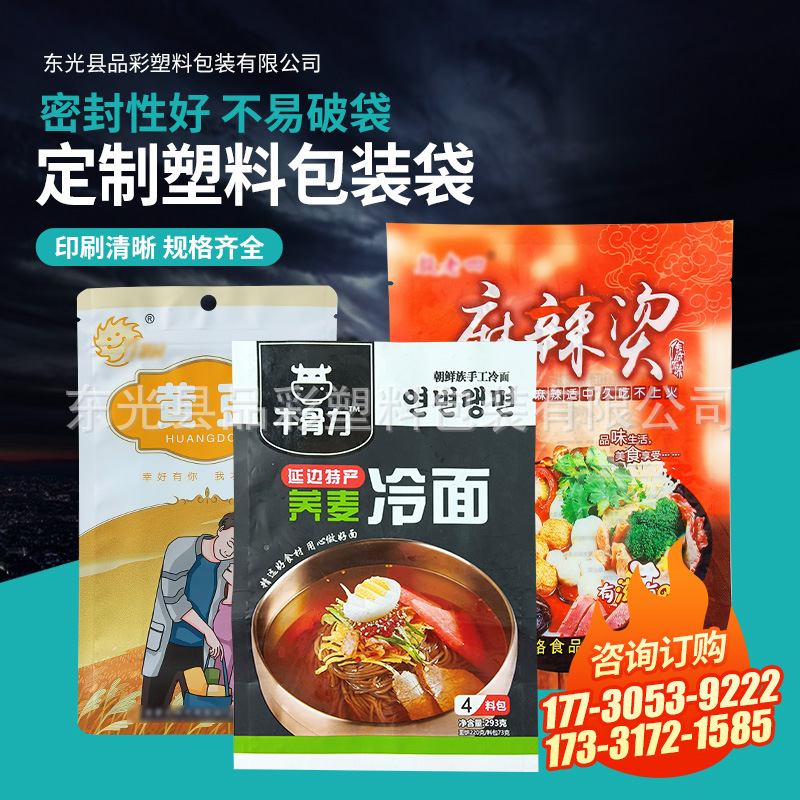 批发塑料复合自立铝箔袋坚果零食铝箔袋复合拉链袋八边封塑料袋|ms