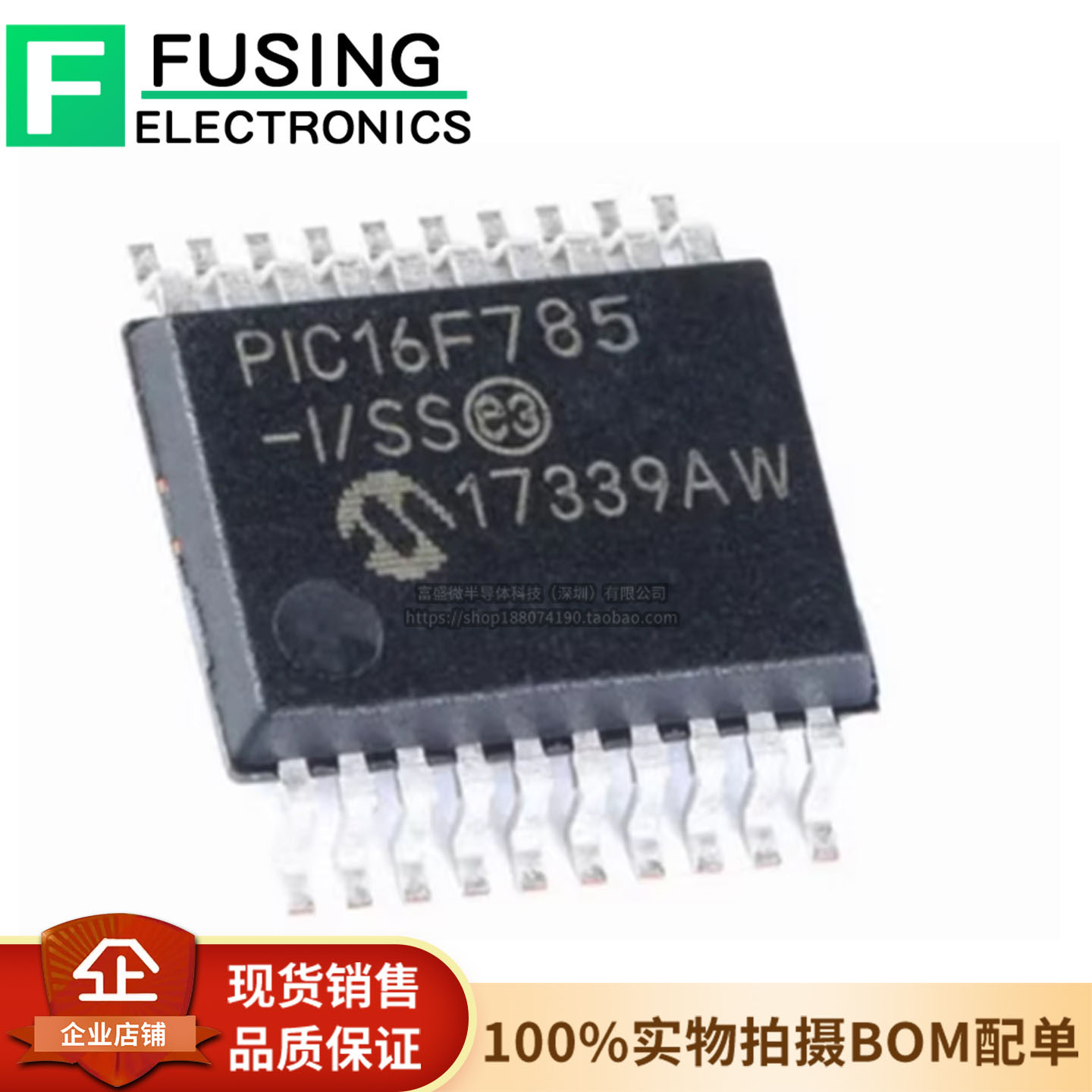 全新原装PIC16F785-I/SS SSOP-20 增强型 CPU 架构 8位闪存单片机