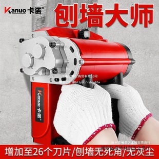 Wall planing machine electric shovel wall grinding putty scraping peeling wall peeling machine no dead angle cement white ash throwing tools other