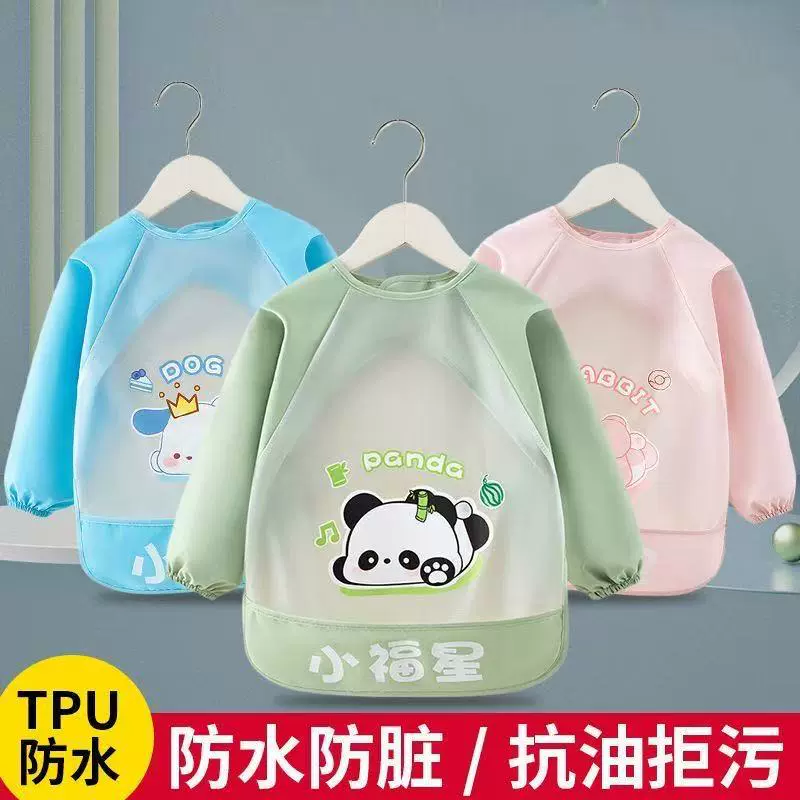 儿童罩衣宝宝衣服吃饭围兜女孩防水免洗长袖婴儿围裙反穿1—4