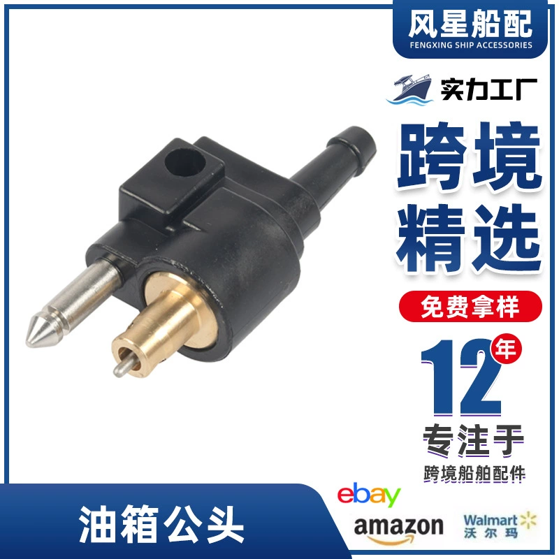 8 мм-наружное соединение топливной трубы подвесного двигателя/соединение топливной трубы Yamaha/соединение топливного бака