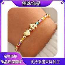 亚马逊外贸爱心26字母串珠手链时尚新款休闲弹力绳手串女生日礼物