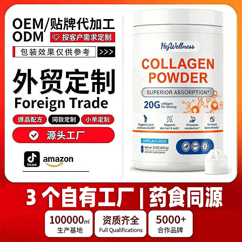 Cross-Border Source Factory Collagen Synthesizer Collagen Powder Collagen Powder Processing Oem Cross-Border Source Factory Collagen Synthesizer Collagen Powder Collagen Powder Processing Oem