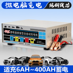 12V/24V���ܳ�늙C��܇������ƿ�����ޏͳ�������~�о΢��X