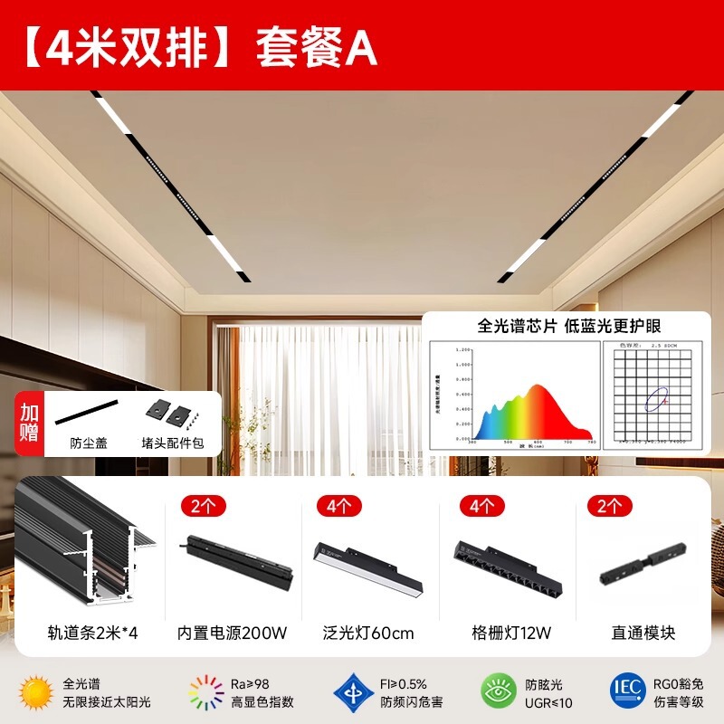 中山灯具家用磁吸轨道灯嵌入式无主灯客厅预埋款槽暗装极简明装|undefined
