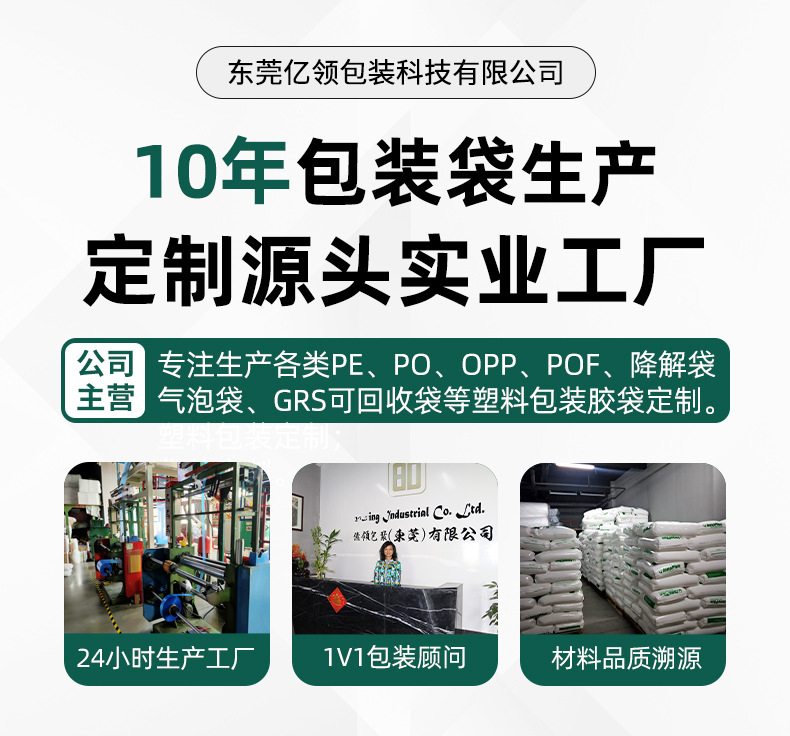 PE卷料详情页1_01.jpg