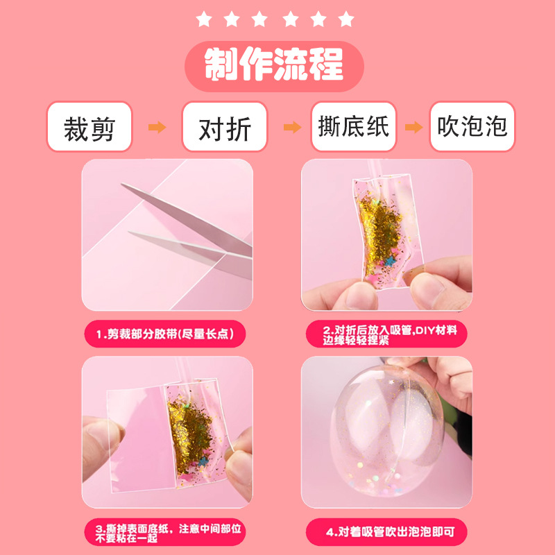 Arco iris nano burbuja pegamento pellizco pellizco soplar espuma de oro conjunto de estudiantes caseros DIY descompresión cinta adhesiva de polo de agua