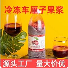 1kg冷冻车厘子果浆商用果酱茶饮果茶食材速冻车厘子