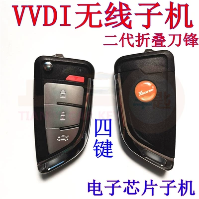 wireless Skylark supermodel chip | Car Keys - vvdi-wireless-second-generation-blade-4-keys