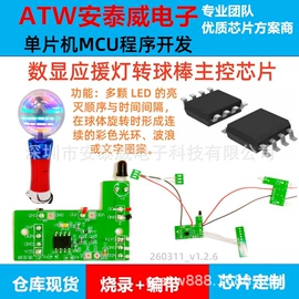 集成电路;电子灭蚊器;电吹风