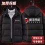 冬季加厚印字定做棉衣
