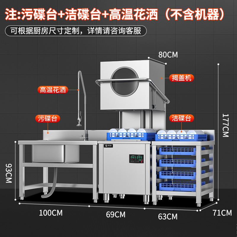 業務用全自動蓋式大型レストラン食器洗い機、ホテル食堂、ホテルケータリング鍋店食器洗い機|undefined