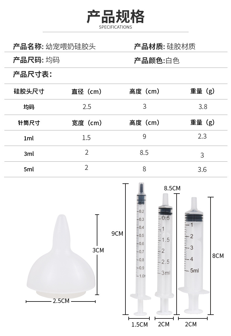 幼宠喂奶套装2.jpg