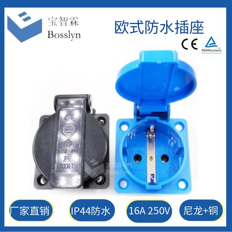 德标插座防水防溅防爆工业户外电源插座欧式防水插座防水等级IP44