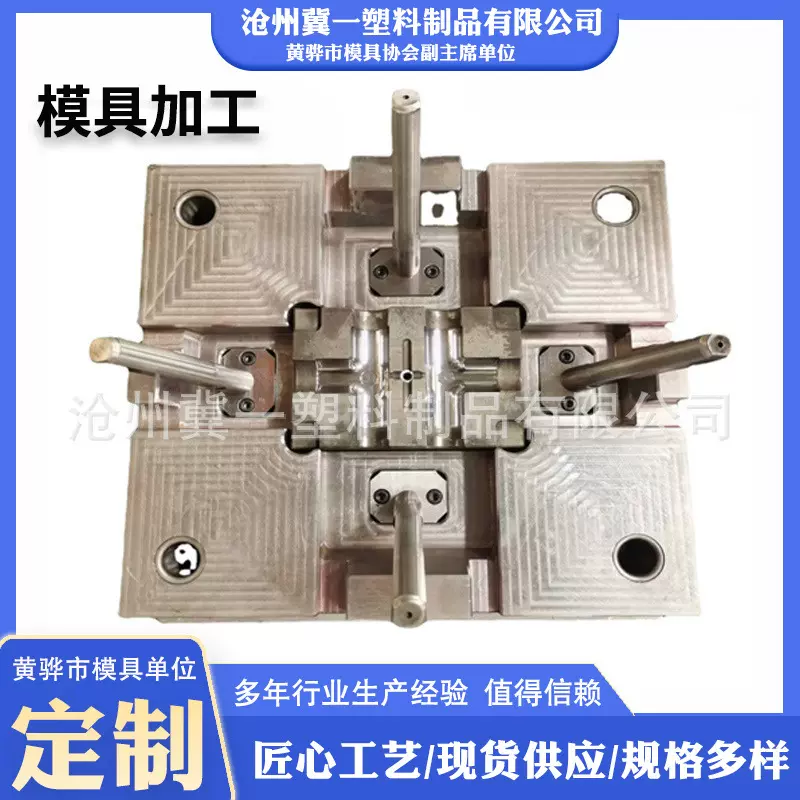 源头工厂开模河北厂家开模定制
加工注塑开模模具