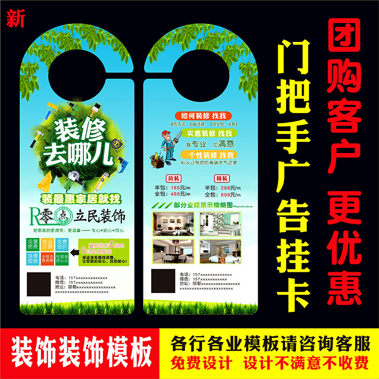 异形宣传单挂门卡广告挂牌制做印刷门锁挂钩广告车把手插车卡贷款
