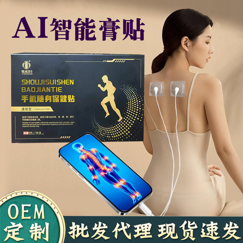Cross-Border Smart Pulse Patch That Connects to Mobile Phones, Ems Electronic Therapy Device, Acupoint Patch, Neck, Shoulder, Waist, and Leg Massage Patch