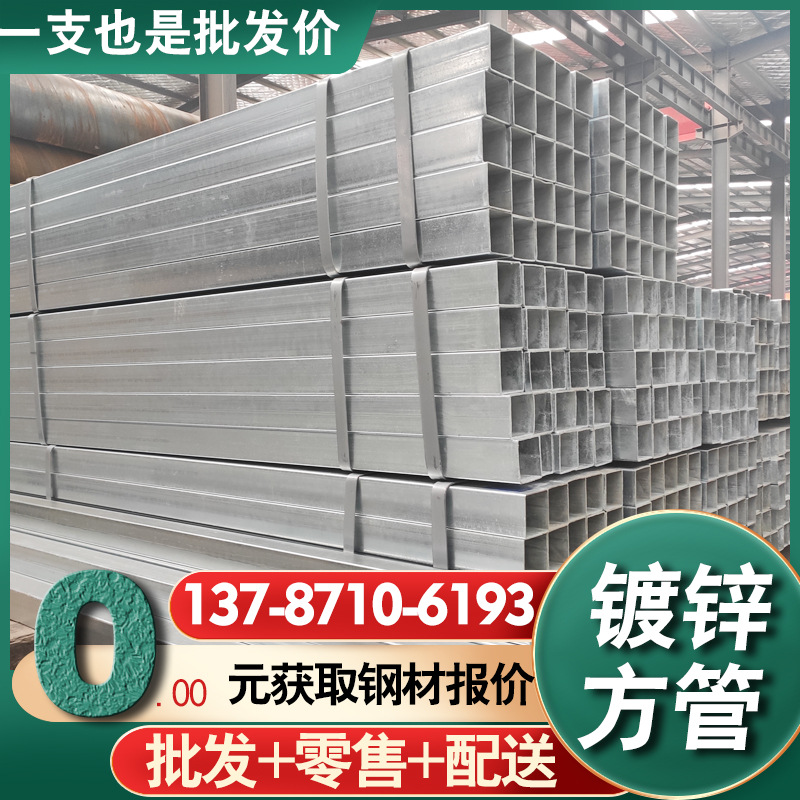 批发4*6镀锌方管100*50方通正大国标矩形管加厚规格热镀锌无瑕疵