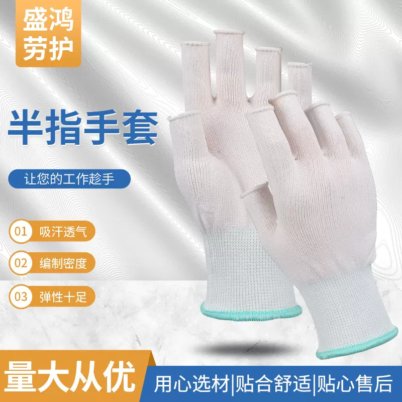 厂家供应薄款男女汽修工业建筑车间尼龙针织截指断指半指手套