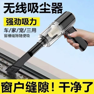Car-mounted household vacuum cleaner, rechargeable, high suction power, small handheld, wireless blower for home windows