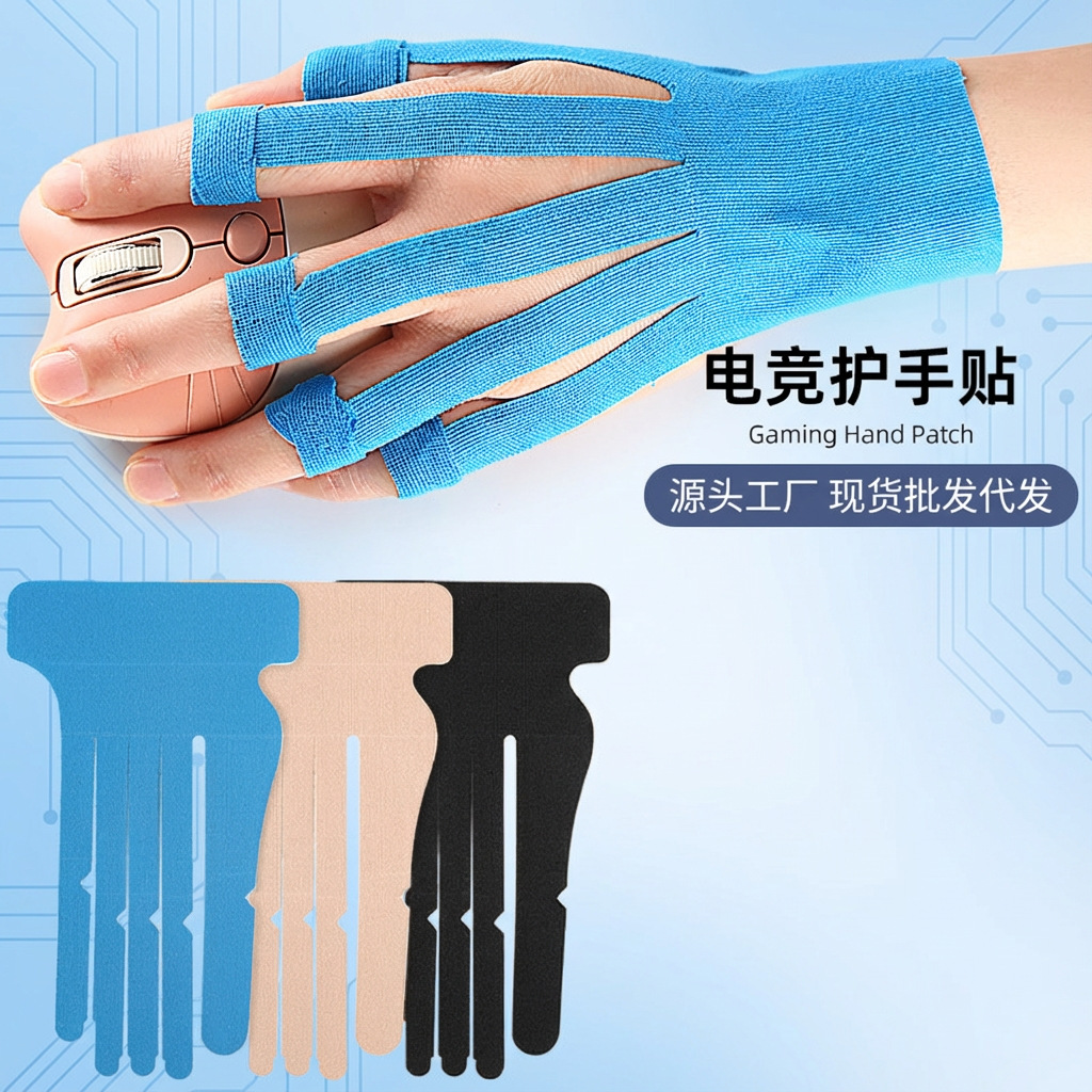 E-Sports Mouse Finger Muscle Patch, Mouse Support, Internal Effect Sports Muscle Elasticity, E-Sports Finger Pressure Relief Wrist Brace