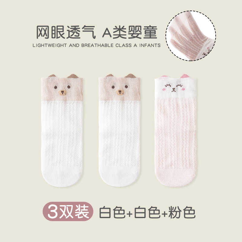 Calcetines para niños, calcetines de malla transpirables y absorbentes de sudor para mujer, calcetines sin huesos de algodón peinado para recién nacidos de dibujos animados lindos al por mayor
