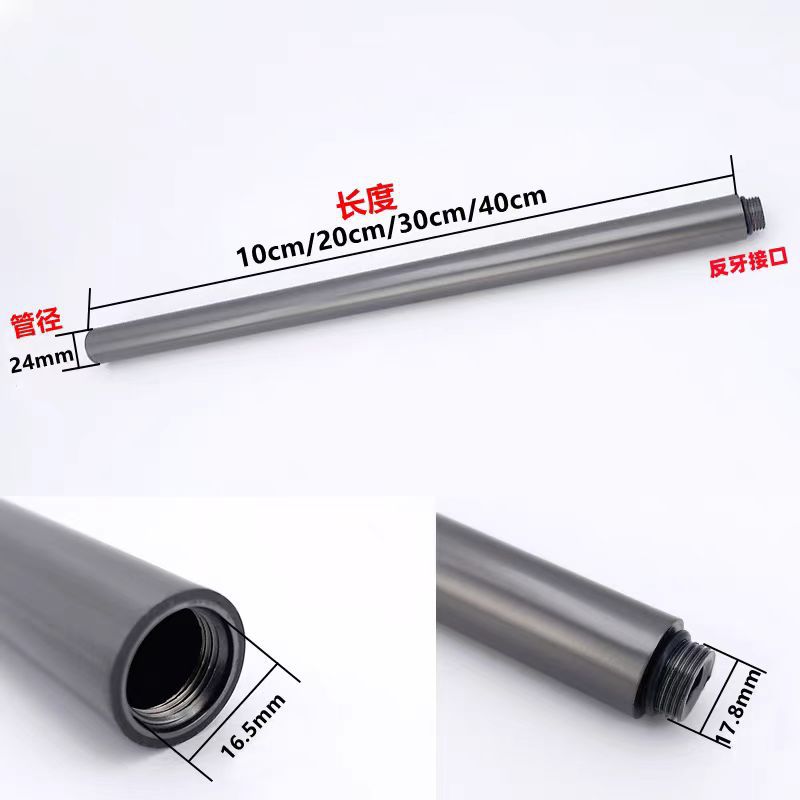 A gun gray shower head extension rod straight pipe extension connection pipe top spray high black and white stainless steel lifting rod undefined