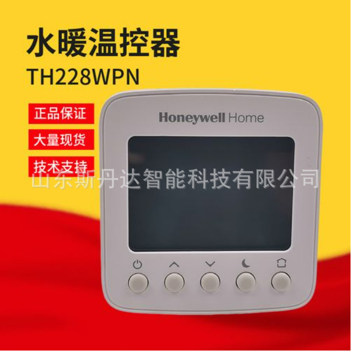 霍尼韦尔Honeywell 液晶 房间温控器TF428WN TF228WNM/U 控制开关