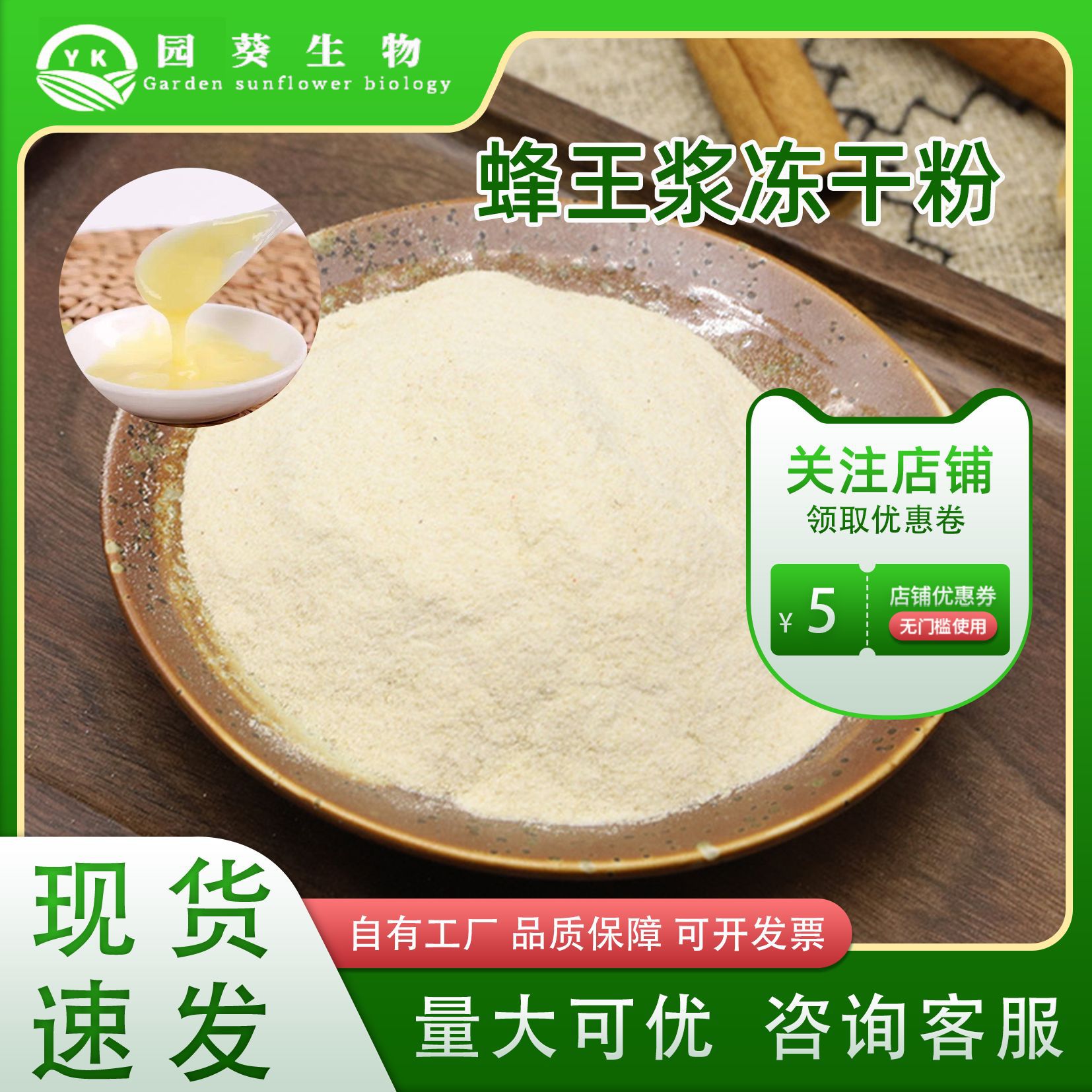 蜂王浆冻干粉葵烯酸6%蜂王浆提取物蜂王浆冻干粉SC厂家现货原料