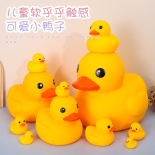 Little yellow duck baby children's water bath toys pinch call music voice toy ornaments milk tea shop gift wholesale