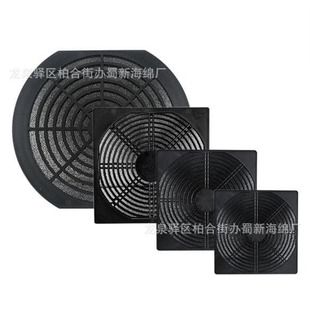 Flame Retardant Dustproof Sponge/Flame Retardant Dustproof Sponge/Flame Retardant Dust Removal Sponge/Flame Retardant Dust Removal Sponge/Dust Filter Sponge