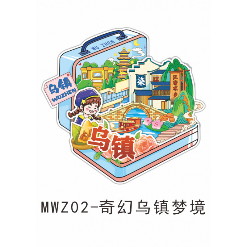 木质乌镇冰箱贴热门景区城市旅游纪念品文创国潮磁吸冰箱贴批发|undefined